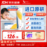 【原研药】爱宁达 吡美莫司乳膏 1%*15g/盒 皮炎湿疹用药