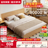 全友家居 现代简约主卧室木板床1.5x2米北欧原木色双人板式床政府补贴