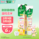 DARLIE好来(原黑人)宝贝兔儿童牙膏2-3-6-12岁橙味40g 含氟防抗糖