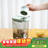 乐扣乐扣（LOCK&LOCK）量杯杂粮桶塑料密封储物罐米桶面粉五谷杂粮收纳盒3L薄荷绿
