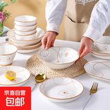 陶瓷碗家用喜庆乔迁新居碗碟餐具套装岁月静好饭碗 2碗2盘2勺2筷
