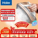 海尔（Haier）电熨斗蒸汽挂烫机2000W陶瓷涂层垂直电烫斗衣物护理烫衣服手持迷你HY-Y2028G专销家用便捷熨烫机