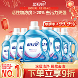 蓝月亮深层洁净洗衣液薰衣草香2kg*2瓶+1kg*4瓶+500g瓶 除螨 强效去渍