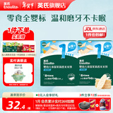 英氏（Engnice）【米饼专区】英氏宝宝零食婴幼儿米饼磨牙饼干辅食外出零食 茉莉香米米饼蔬菜+苹果共48g*2