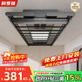 科罗佳电动晾衣架超薄隐形嵌入阳台自动晾衣机升降晾衣架智能声控晒衣架 黑色【衣被同晒强力承重】 智能烘干+风干杀菌+照明+9横杆