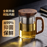 忆壶茶茶杯男士泡茶专用纯钛过滤耐高温办公室高档茶水分离杯