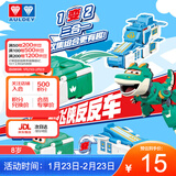 奥迪双钻（AULDEY）儿童玩具车超级飞侠反反车—大壮款单只装男孩女孩生日礼物636303