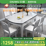 初屋 餐桌 岩板餐桌椅组合现代简约伸缩折叠圆桌家用小户型实木饭桌子 全白色-雪山白岩板-实木椅子 1.5m 一桌六椅