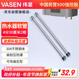 伟星 4分波纹管30厘米2根 燃气热水器304不锈钢软管冷热水进出水高压