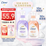 多芬青柠莓莓香绵密沐浴泡泡400g +白桃果香沐浴泡泡400g温和