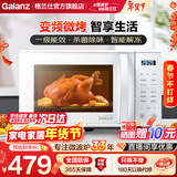 格兰仕（Galanz）变频微波炉 光波炉 800瓦速热 一级能效 智能解冻 家用微波炉烤箱一体机 ZW1 【变频速热】烹饪更省时