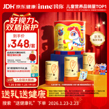 Inne因你蓝光盾叶黄素儿童护眼软糖蓝莓花青素30粒*3罐旋转木马礼盒