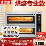 志高（CHIGO）商用烤箱电烤箱商用大型烤炉蛋糕面包披萨烘炉焗炉烤箱 电脑版【精准控温】二层二盘烤箱220V