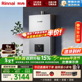 林内（Rinnai）【小蛮腰Pro plus】16升极光灰燃气热水器  超能恒温芯 恒温热水器上门安装 16GD33（JSQ31-GD33）