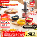 东菱（Donlim）绞肉机家用辅食机料理机 多功能碎肉切菜一体机 磨粉机 套娃收纳佐料机可剥蒜料理棒DL-5028玻璃款