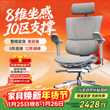 Ergonor保友优旗舰 2代 高端人体工学椅电脑椅家用 电竞椅办公椅老板椅 银白网 整椅发货 送货上门