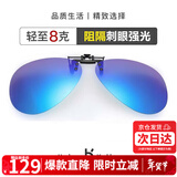 海伦凯勒墨镜夹片 偏光太阳镜夹片男女款驾驶专用开车眼镜 HP805C6