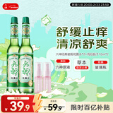 六神舒缓止痒花露水195ml*2+雨后栀子10ml*2 清香祛味花露水