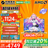 机械革命无界15X Pro限时补贴 2026旗舰AIPC游戏本 超清2.5K+120Hz办公学生设计笔记本电脑 八核锐龙R7丨32G 1TB固态丨灰【15X至尊旗舰版】 780M光追显卡丨2.5K超清