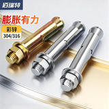 佰瑞特（bairuite）304不锈钢膨胀螺丝钉拉爆螺杆316加长膨胀螺栓吊装爆炸膨胀管螺钉 M10*150【2粒】304