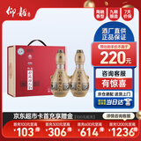 仰韶彩陶坊人和 礼盒装 白酒 500ml*2瓶 单提礼盒装 纯粮送礼酒 礼藏