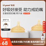 世喜吸管奶嘴一岁以上大宝宝直饮奶嘴宽口径硅胶奶瓶配件 吸管奶嘴-2只装