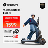 九号电动滑板车E2系列  九号电动车高弹大轮胎成人学生便携智能可折叠电动车 滑板车E2黑色