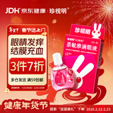 珍视明 萘敏维滴眼液 15ml 眼药水疲劳 眼干眼涩 视力模糊 眼睛发痒 红血丝结膜炎 过敏 熬夜可用 热门商品