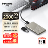 梵想（FANXIANG）500GB 移动固态硬盘（PSSD）移动ssd Type-c 苹果手机iphone16 Promax直连 电脑外接硬盘 PS2000银