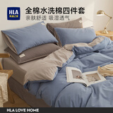 海澜之家（HLA）床上四件套纯棉四件套三件套纯棉100%A类水洗棉枕套被套床单套件 【100%纯棉】烟雨蓝 四件套 床单款 （被套200*230cm）