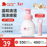 红色小象儿童洗面奶小学洁面乳3-15岁宝宝男女孩洗护专用护肤品保湿清洁 【益生元洁面泡99ml】