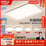 欧普照明（OPPLE）简约北欧超薄led客厅现代简约呵护光全屋灯具卧室餐厅吸顶灯TC 呵护光A4【三室两厅】