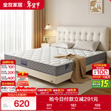 全友家居 床垫天然护脊椰棕软硬适中席梦思单人床垫子1.2x2米弹簧床垫
