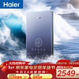 海尔（Haier）即热式电热水器85AJ3水伺服恒温 金刚瞬热舱 京东自营8500W无级变频速热水电分离安全家用洗澡厨房