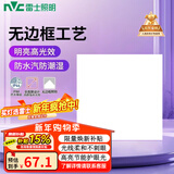 雷士（NVC）面板灯 集成吊顶灯 嵌入式led吸顶灯卫生间平板厨卫防潮 20W方灯 IP44防护+无边框