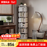 家逸（JIAYI）全实木旋转书架书柜立式落地置物架移动书架转角书架客厅卧室 六层奶油白色-旋转款-全实木【包安装】