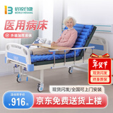 倍锐合康 护理床老人家用多功能瘫痪病人医疗床医院同款医用病床可大小便 HK-Y06双摇C款+气垫