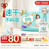 帮宝适散热王者一级帮拉拉裤新生儿婴儿尿不湿尿片超薄透气L+31