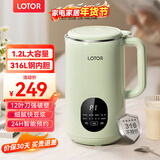 LOTOR徕多豆浆机迷你破壁机粮家用小型全自动轻音免滤免洗免煮榨汁米糊婴儿辅食机1-2人2025新款 1.2L 绿色316L钢款