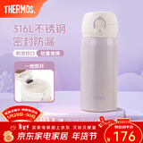 膳魔师（THERMOS）保温杯316L不锈钢大容量水杯儿童男女情侣杯子生日新年礼物团购 【热卖推荐】丁香紫 350ml