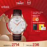 天梭（TISSOT）手表 俊雅系列男表 瑞士石英男士皮带腕表商务表新年礼物