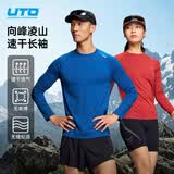悠途（UTO）向峰速干衣长袖男女户外越野跑步徒步运动T恤上衣 松石蓝 (男款） XL