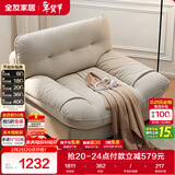 全友家居 猫抓绒布艺云朵沙发椅客厅阳台休闲椅子单人沙发椅懒人躺椅