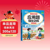 斗半匠二年级数学应用题强化训练人教版二年级上册应用题专项训练应用题天天练小学数学应用题思维强化练习
