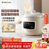 小熊（Bear）电炖锅 电炖盅 煲汤锅炖汤锅 婴儿辅食锅煮粥锅熬粥宝宝炖盅养生小型1-2人煮粥神器DDG-H15Z6 1.5L