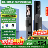 BECK人脸指纹锁家用智能门锁防盗密码锁智能锁入户门电子锁猫眼V6P