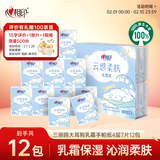 心相印手帕纸×三丽鸥大耳狗 乳霜纸 4层7片12包便携纸巾湿水不易破