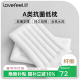 拉芙菲尔五星级酒店超薄低枕头单人A类抗菌软枕芯男女家用颈椎硬枕一对拍2