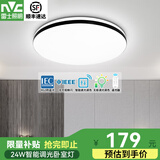 雷士照明（NVC）led吸顶灯房间灯主卧灯中山灯具大全2026款客厅卧室灯厨房餐厅灯 【光鸿】24W 智能调光