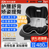 藤田制药护腰坐垫靠背办公室久坐神器舒适透气人体工学椅腰靠垫 星耀黑F1